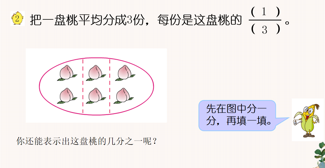 【湖畔光影】跳出“数”的束缚 感受“思”的根本——记金陵小学（仙林湖校区）数学校本研修之课例研讨（146）_html_m2c5bcafd.png