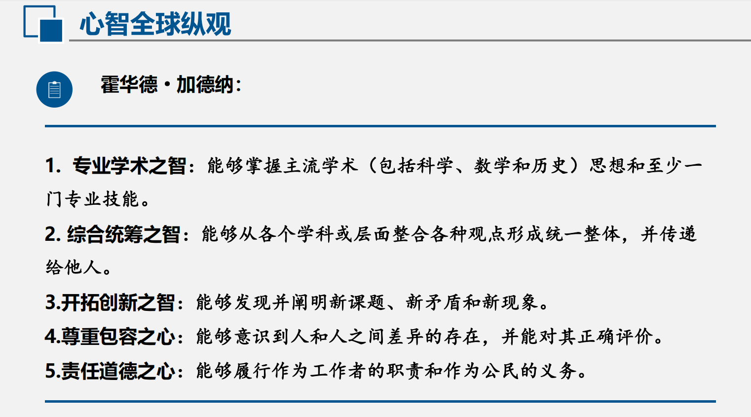 【湖畔光影•线上学习】栖霞区教科研云端大讲坛第二十六讲——迈向高品质的教学生活_html_mec39e5e.png