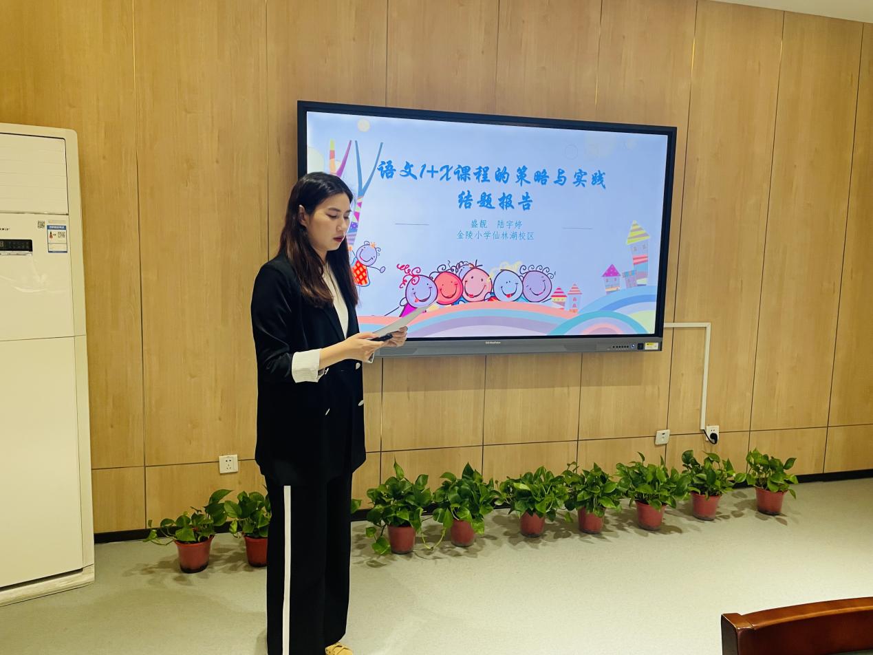 【湖畔光影】采撷成果，蓄力向前——金陵小学（仙林湖校区）“十三五”区级规划课题校内结题论证会（第二场）_html_m1f3b9ad1.jpg