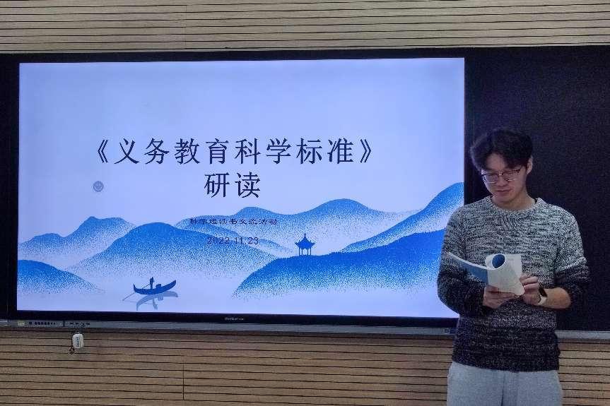 【博学广志】研读新课标，赋能新课堂——南京市金陵小学广志路校区科学组读书交流活动（二）_html_m128ea70b.jpg