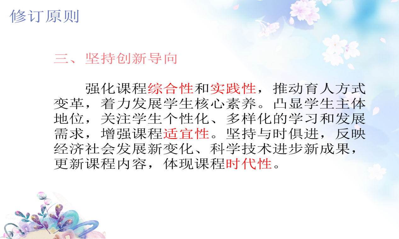 【湖畔·特色项目】“聚焦新课标，悦读共成长”——数学校本研修之阅读分享（95）_html_4d8cd71e.png