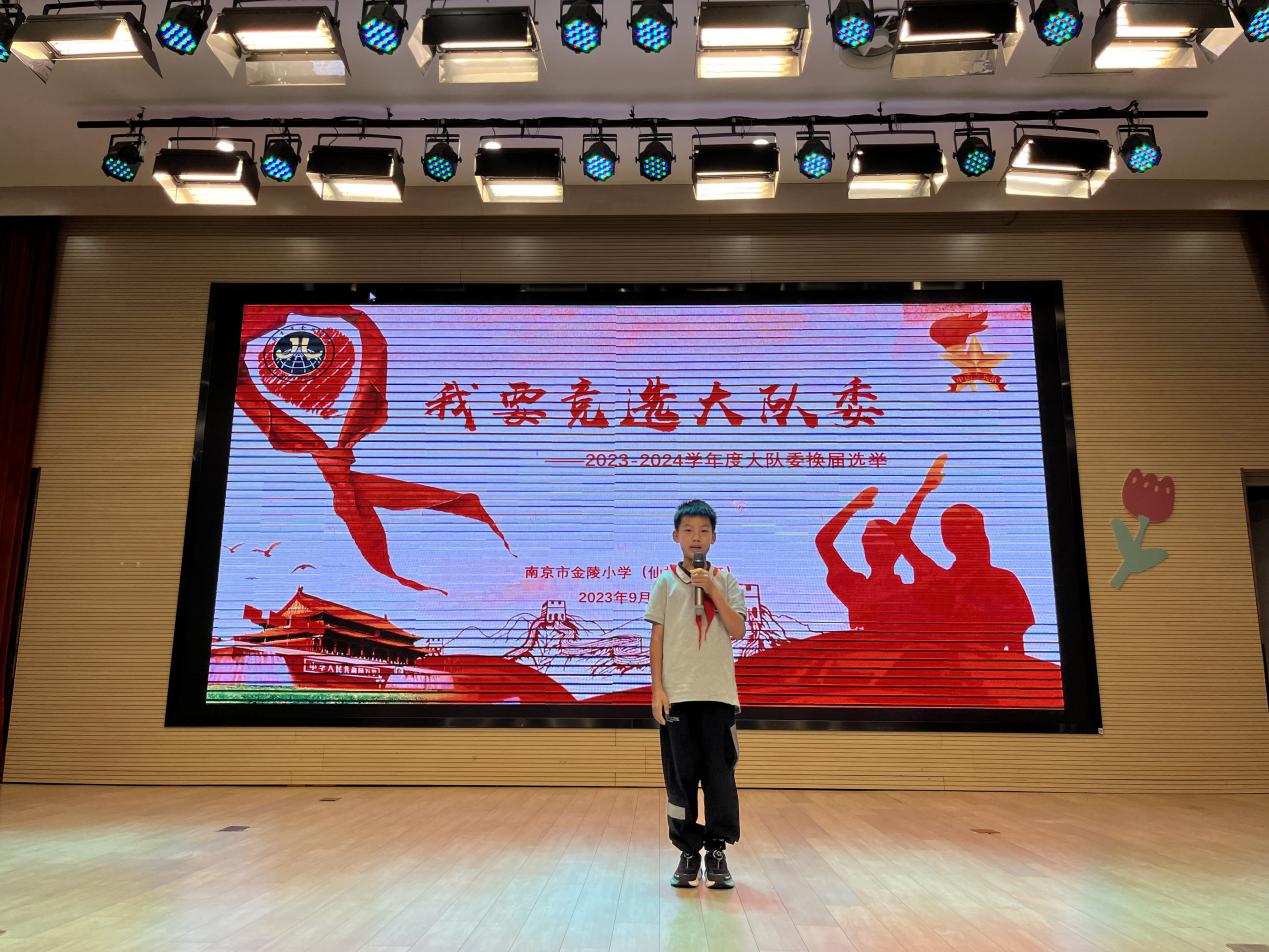 【湖畔·红领巾】逐梦红领巾，争做好队员——金陵小学（仙林湖校区）2023-2024学年大队委换届选举_html_c7990e8.jpg