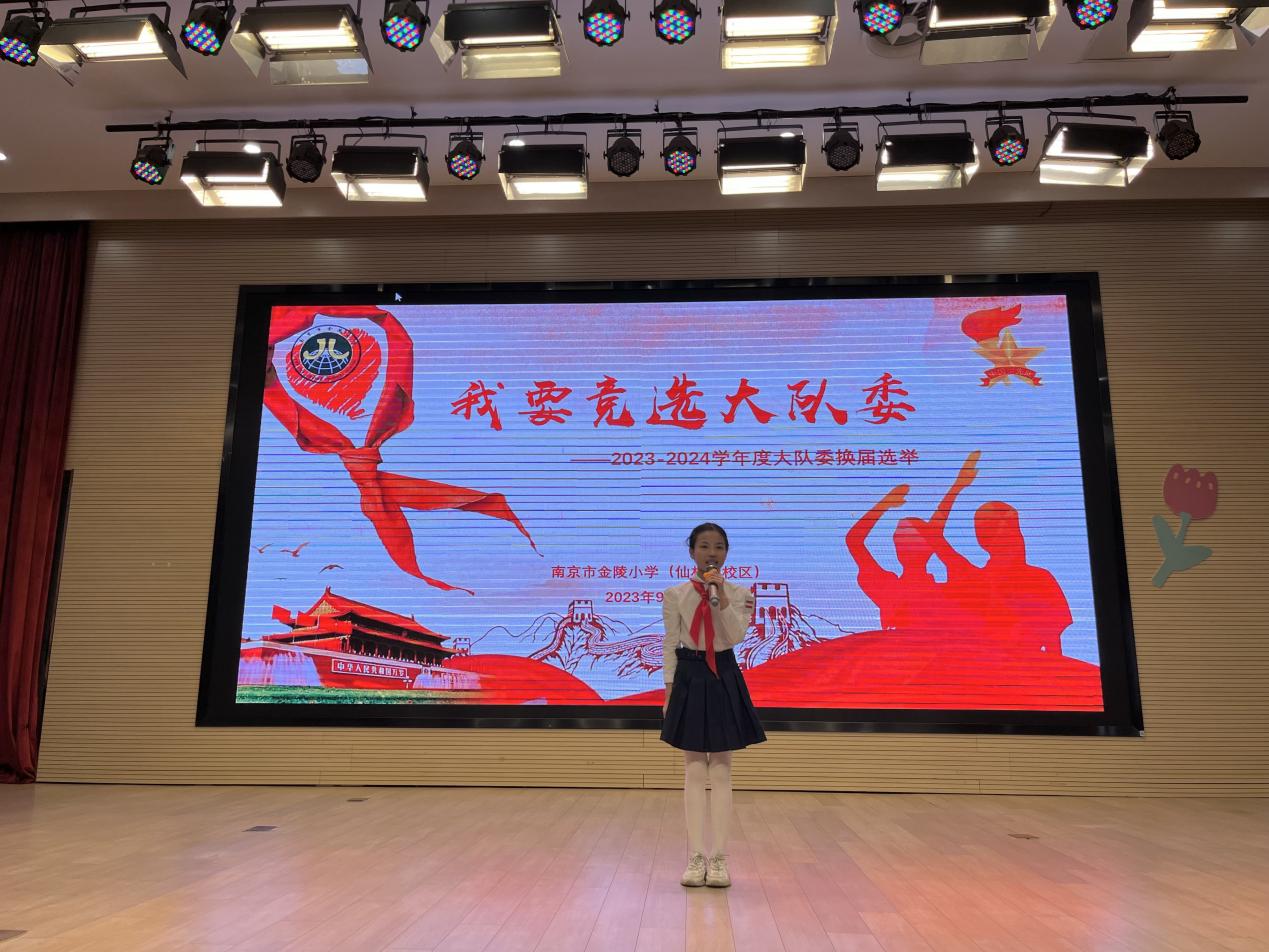 【湖畔·红领巾】逐梦红领巾，争做好队员——金陵小学（仙林湖校区）2023-2024学年大队委换届选举_html_583a4d3a.jpg