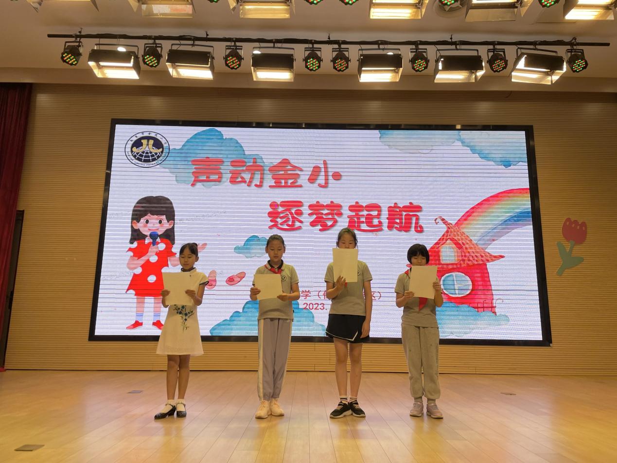 【湖畔·学生活动】声动金小，逐梦启航——第四届主持人暨广播员讲解员选拔比赛_html_m583e544a.jpg