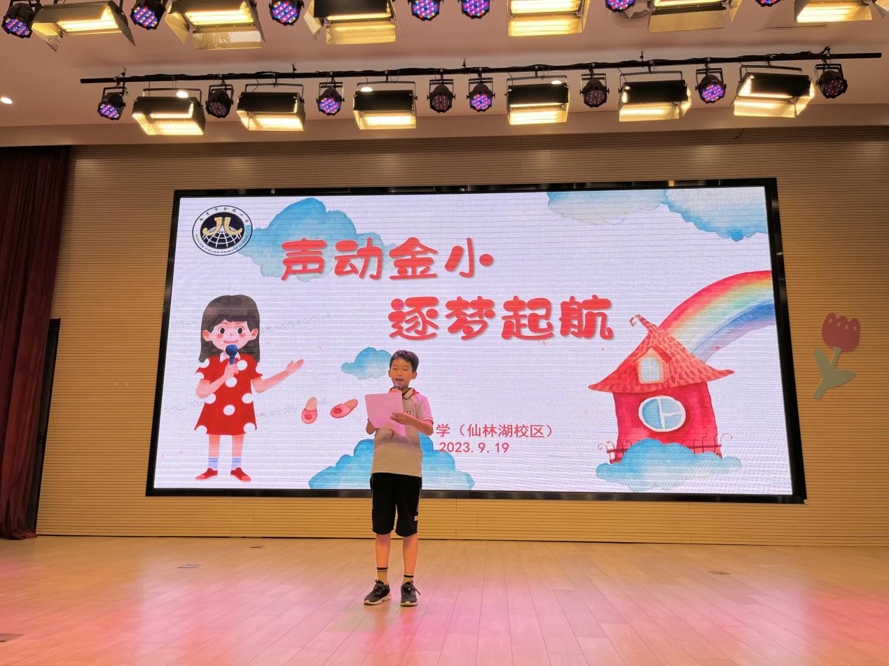【湖畔·学生活动】声动金小，逐梦启航——第四届主持人暨广播员讲解员选拔比赛_html_m653133d2.jpg
