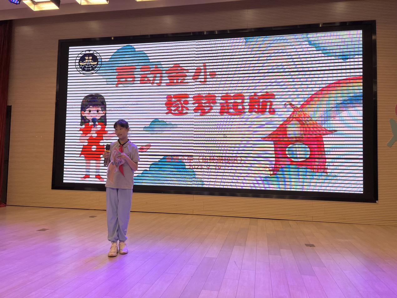 【湖畔·学生活动】声动金小，逐梦启航——第四届主持人暨广播员讲解员选拔比赛_html_mf7f77f7.jpg
