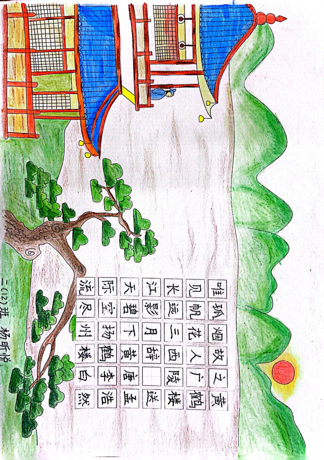 推广普通话 奋进新征程——金陵小学（仙林湖校区）第26届推普周纪实_html_m7e178761.jpg