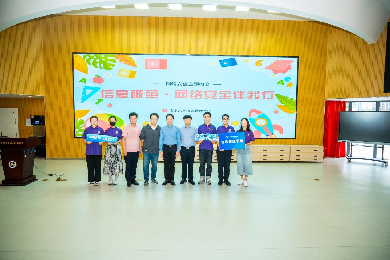 【博学广志】“信息破茧·网络安全伴我行”——金陵小学（广志路校区）网络安全活动讲座_html_m1ce49902.jpg