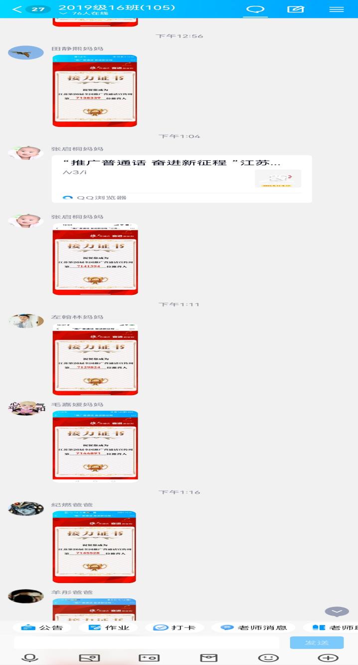 推广普通话 奋进新征程——金陵小学（仙林湖校区）第26届推普周纪实_html_m2140d520.jpg