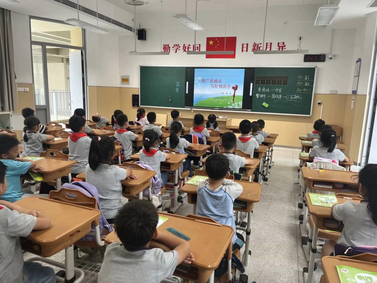 推广普通话 奋进新征程——金陵小学（仙林湖校区）第26届推普周纪实_html_15e963a0.jpg