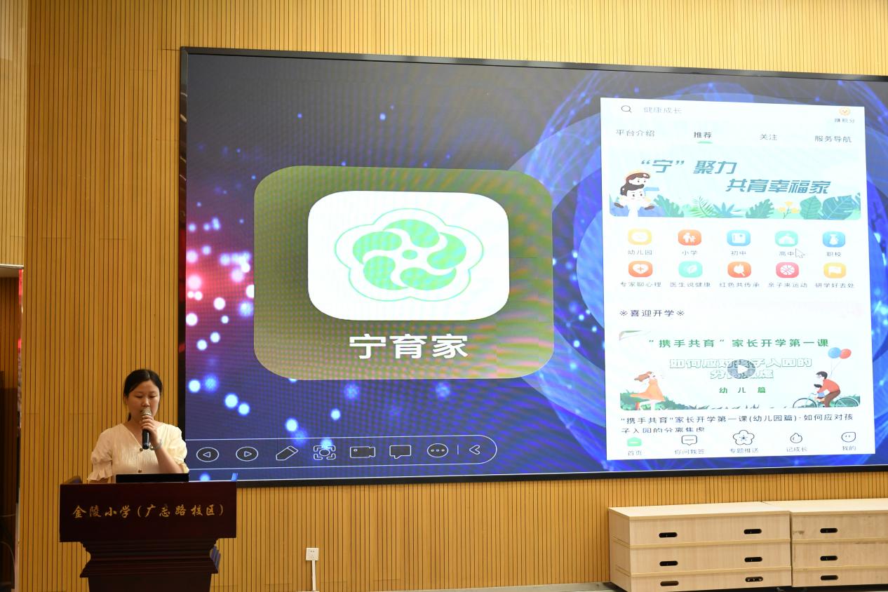 【博学广志】家校携手启“心”程，润心赋能开新篇——记金陵小学（广志路校区）家长学堂暨心理医学科普讲座_html_657191d0.jpg