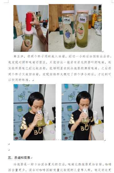 【湖畔·特色项目】“双减”暑假添新意 特色作业续华章——金陵小学（仙林湖校区）暑假作业展_html_280e0eab.png