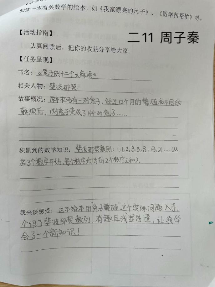 【湖畔·特色项目】“双减”暑假添新意 特色作业续华章——金陵小学（仙林湖校区）暑假作业展_html_m15a1bee1.jpg