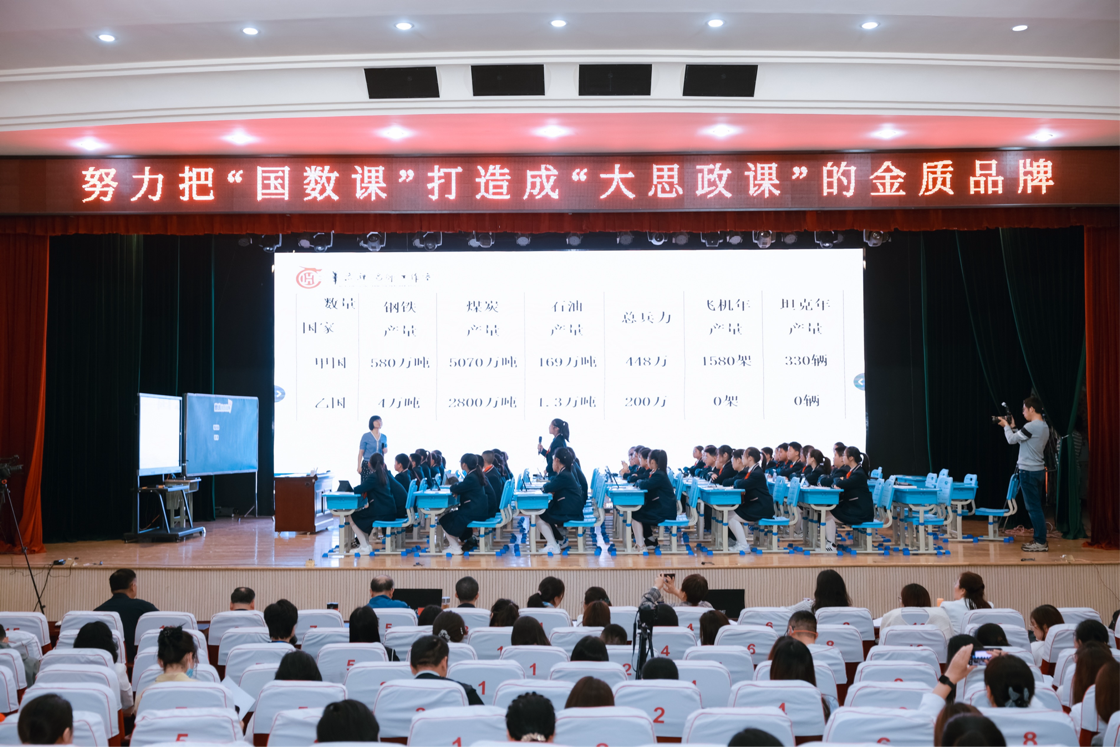 以数载道，润心铸魂—我校教师参加《中国基础教育》学科思政系列研讨会暨华应龙“国数课”专题研讨会_html_m50f962d7.png