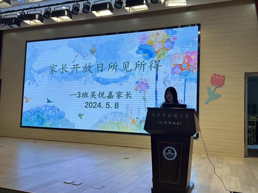 【湖畔·家校共育】双向奔赴，共育花开——金陵小学（仙林湖校区）第四次“家长开放月”活动总结_html_3e29e460.jpg