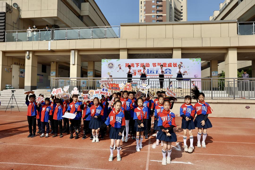 【博学广志】阳光下运动  节气里成长——金小广志路2022-2023学年第二学期春季运动会_html_64f7adbf.jpg