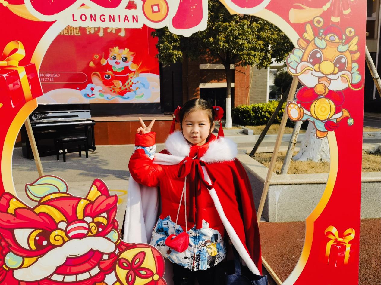 【湖畔·学生活动】“祥龙迎春 龘龘前行 ” ——金陵小学（仙林湖校区）2024元旦国潮市集来啦！_html_m7641b0f9.jpg