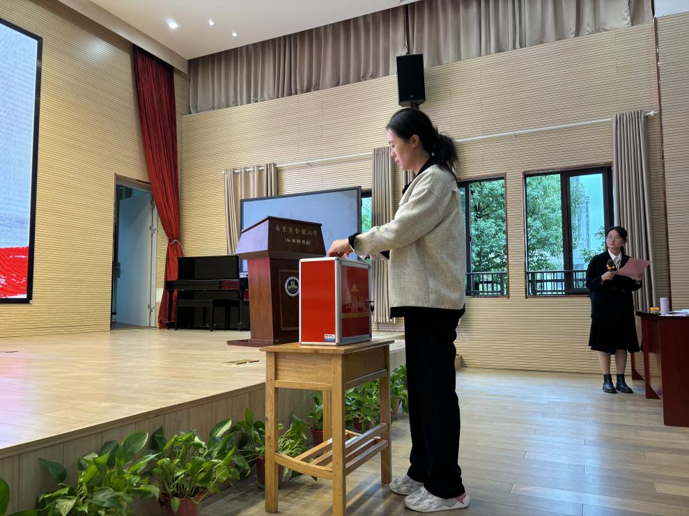 【湖畔·先锋示范】信念坚定，新程扬帆——中共南京市金陵小学仙林湖校区党支部预备党员转正大会docx_html_m7fec10b1.jpg