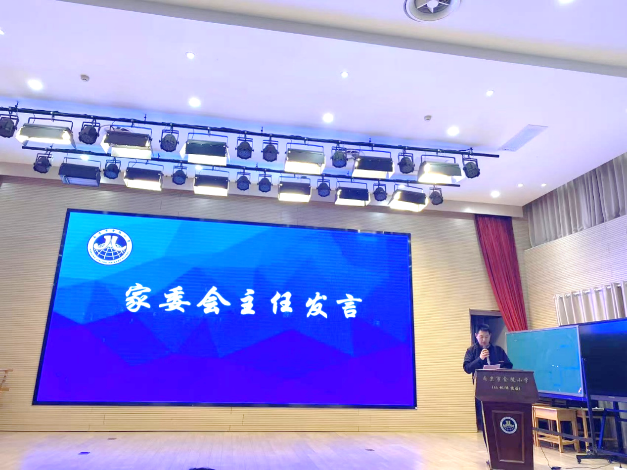 【湖畔·协同育人】同心 同向 同行——2024-2025学年新一届校家委成立大会召开_html_5b8e146b.png