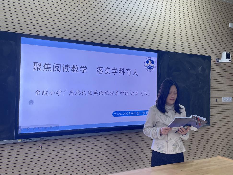 【博学广志】语篇巧融绘本 凸显主题意义—金陵小学（广志路校区）英语组校本研修活动（四）_html_m4ab66f97.jpg