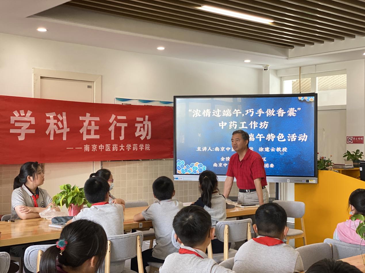 浓情过端午，巧手做香囊——南中医牵手金小广志路“大手拉小手”中医药文化科技节端午特色活动侧记(1)_html_164e1e11.jpg