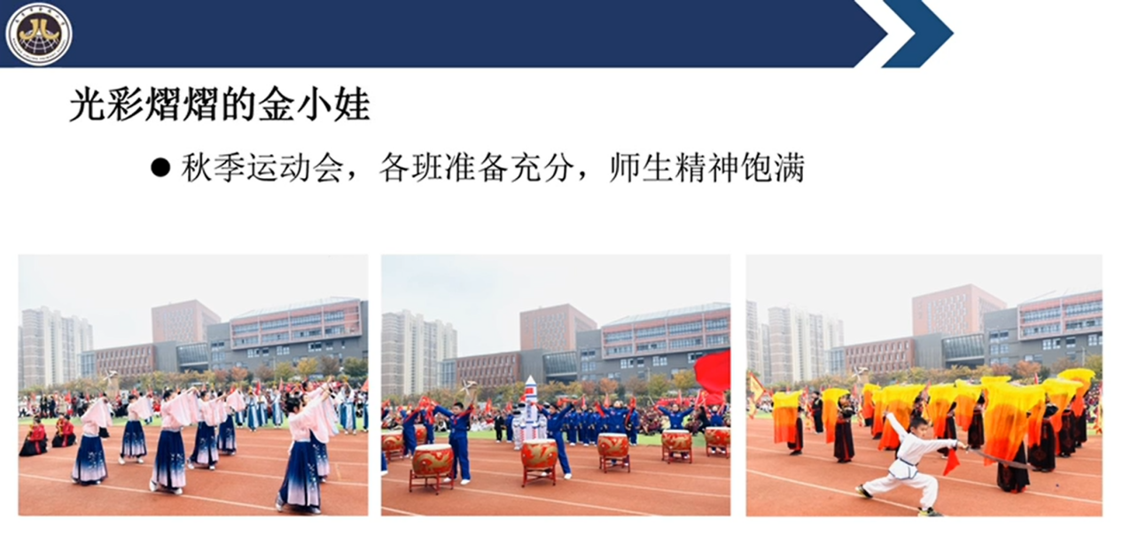 【湖畔·级部动态】同心话成长 家校携手行——2022-2023学年第一学期四年级级部云家长会_html_13ba4da4.png