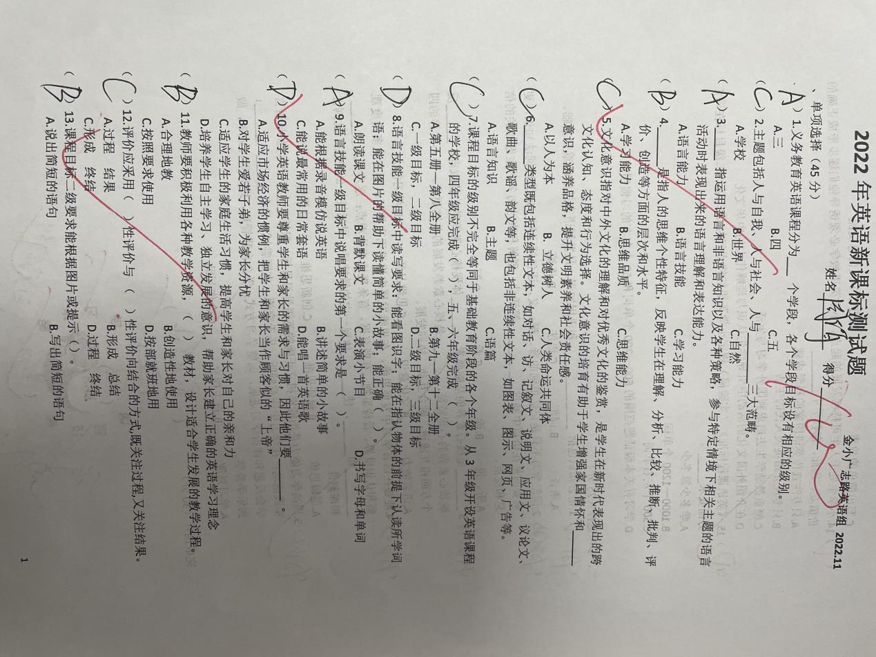 【博学广志】新课标 心感悟 思变化 共分享——记金陵小学（广志路校区）英语组校本研修活动之新课标_html_m6f599ae1.jpg