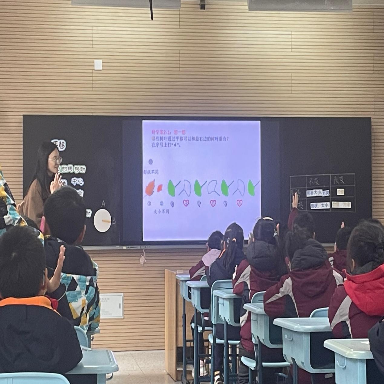 【博学广志】操作中建立表象，发展几何思维  —金陵小学广志路校区数学组教学实践（十一）_html_me388c71.jpg