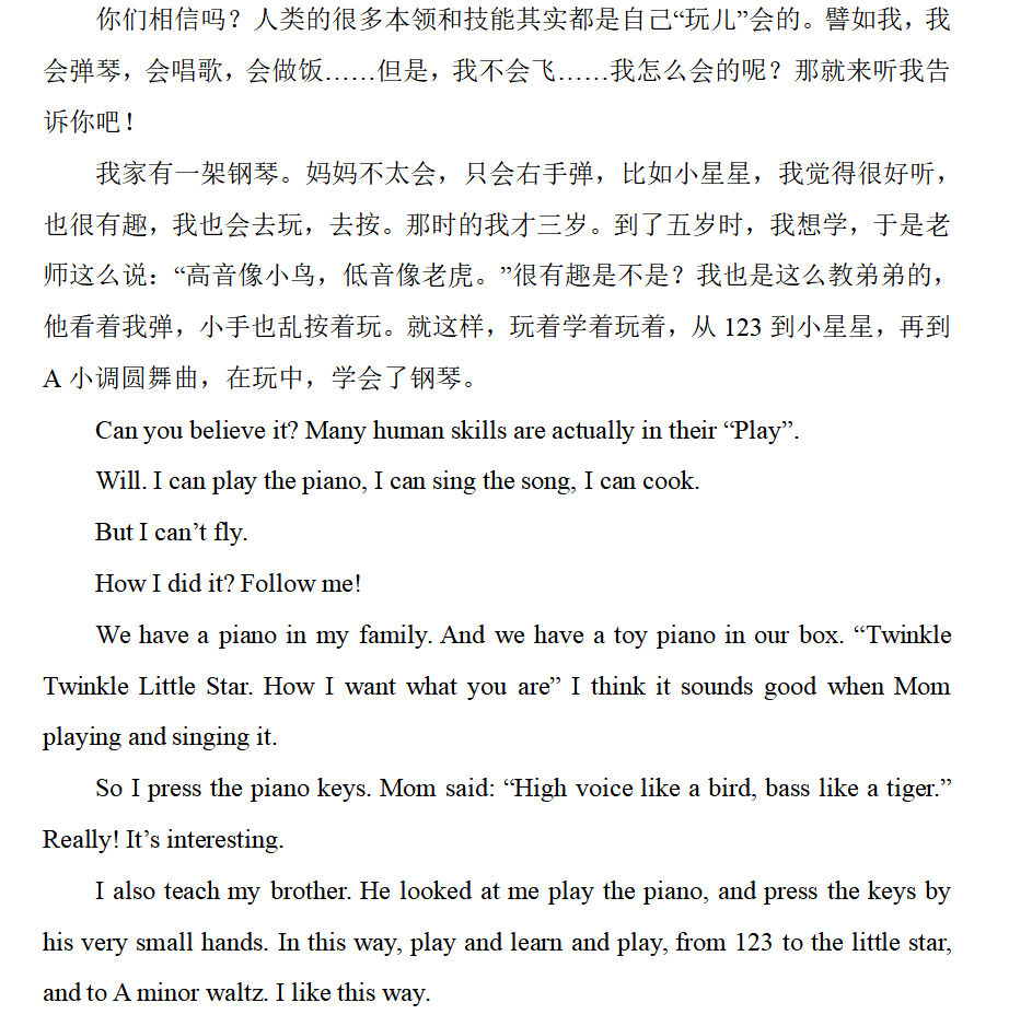 【博学广志】English stars, let me show——记金陵小学（广志路校区）英语课程活动_html_m347c54a9.png