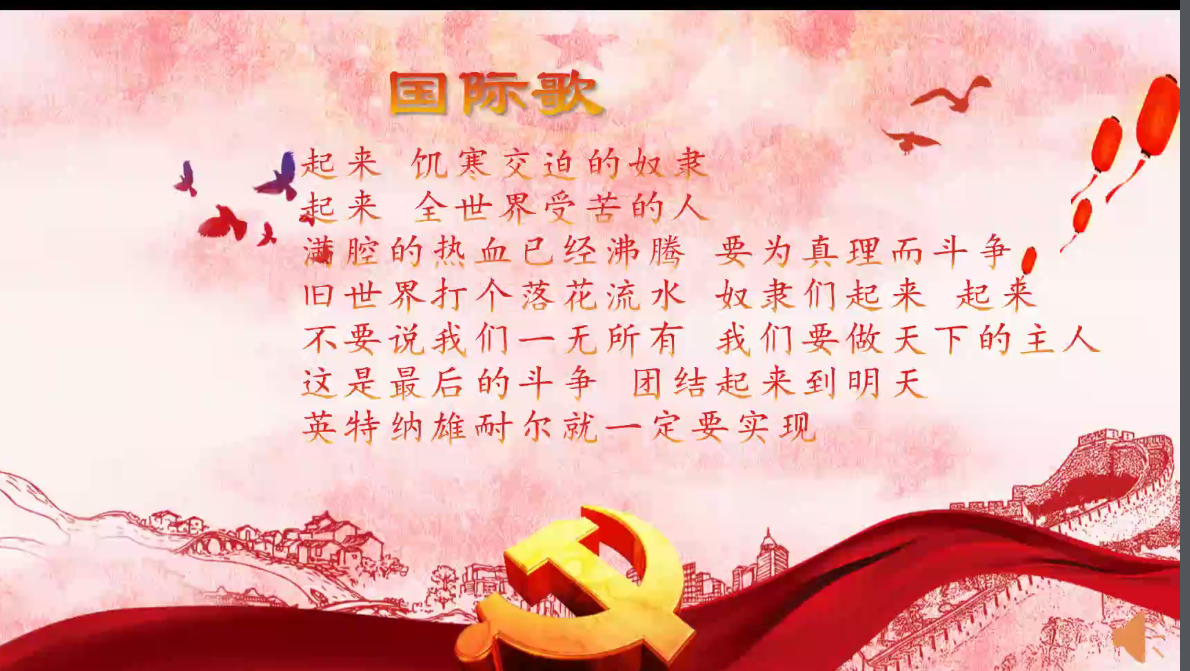 【湖畔·先锋示范】凝心聚力谋发展，砥砺初心担使命——南京市金陵小学仙林湖校区党支部全体党员大会_html_m1d686cc7.png