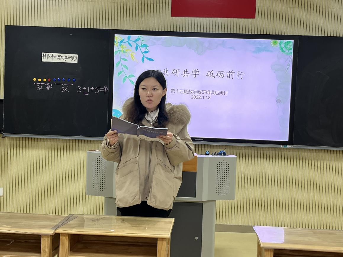 【湖畔·童化课堂】理法相融，内化方法——数学校本研修之课例研讨（157）_html_a595fed.png