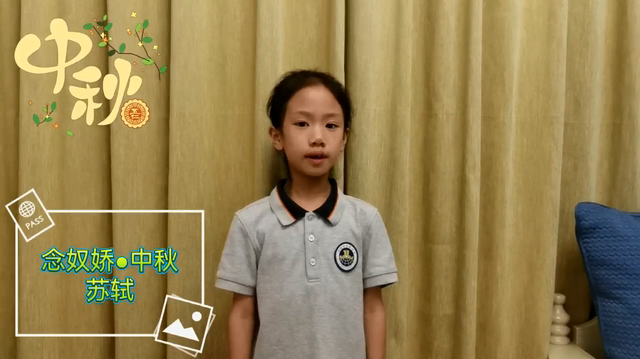 【湖畔·学生活动】“诵”月、 “数”秋——金陵小学（仙林湖校区）一年级语文数学学科主题活动_html_72c24c37.png
