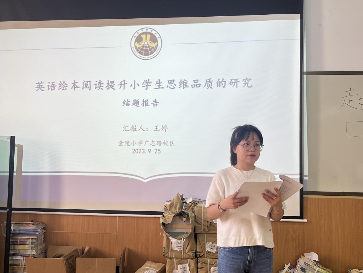 【博学广志】结题论证展成果，砥砺前行共成长_html_m75de07ed.jpg