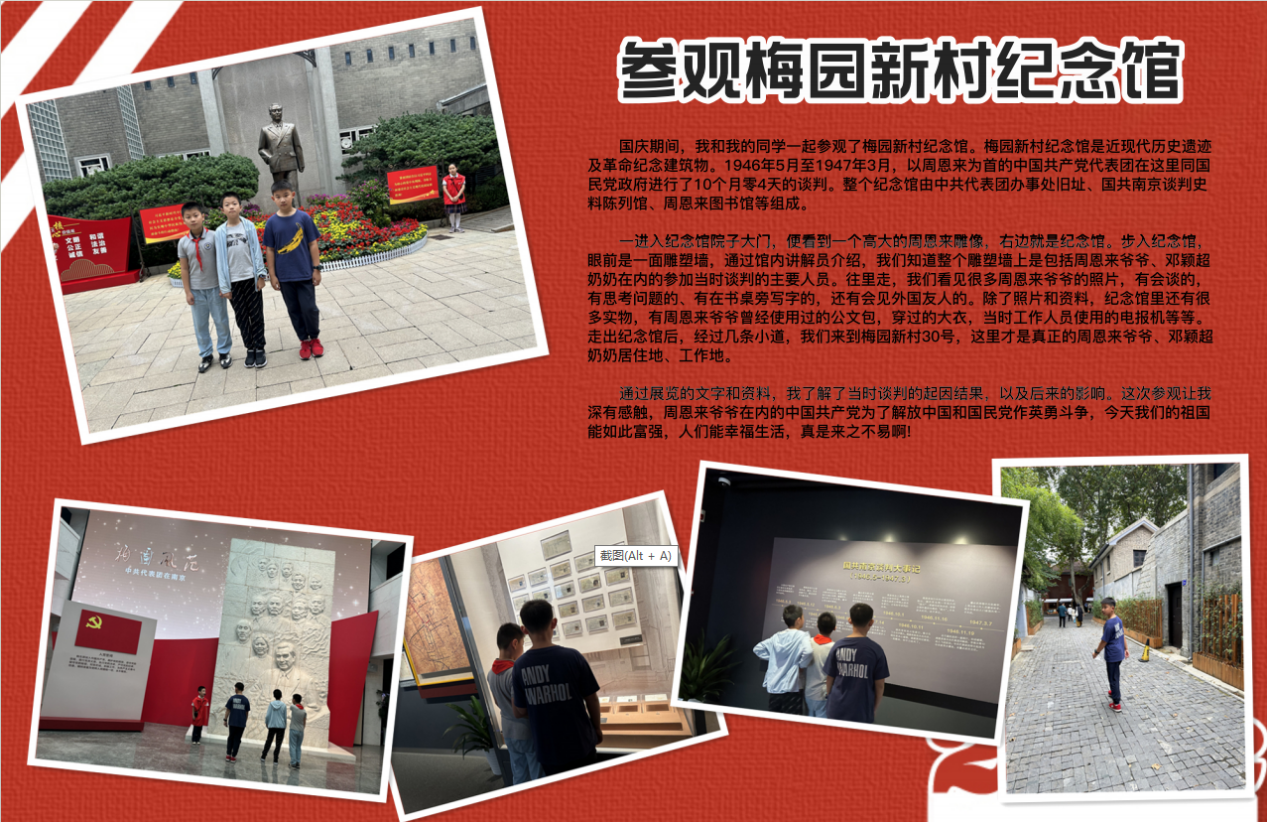 【湖畔·学生活动】厚植家国情怀，欢度中秋国庆——金陵小学（仙林湖校区）五年级中秋国庆特色作业展示_html_m58fe6a29.png