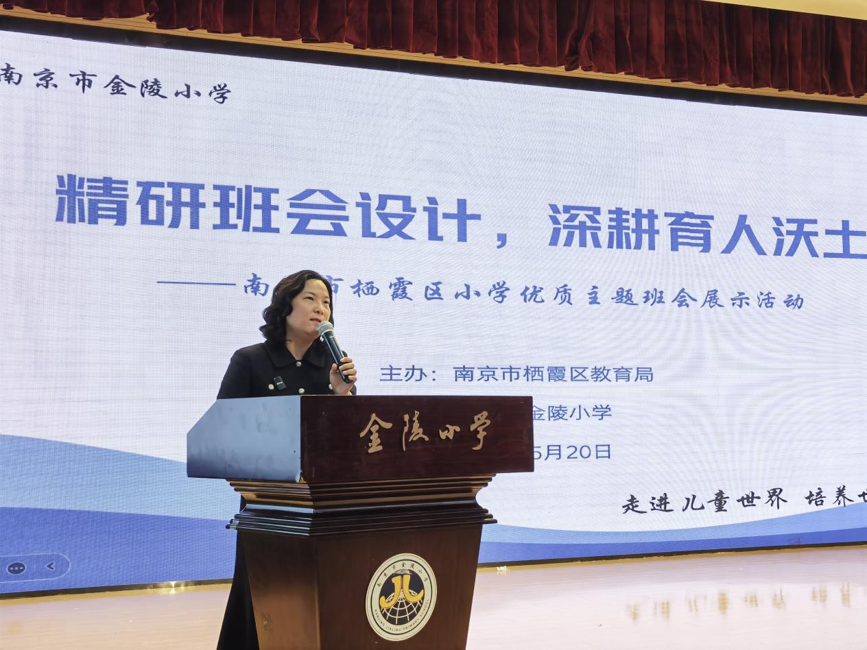 精研班会设计，深耕育人沃土 —— 南京市栖霞区小学优质主题班会展示活动在金陵小学顺利举行_html_m5d228eaf.jpg
