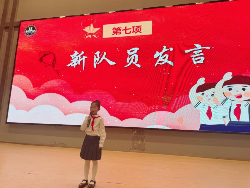 【湖畔·红领巾】“红领巾爱祖国，争做新时代好队员”主题队日暨2024级分批入队仪式_html_m667da0f6.jpg
