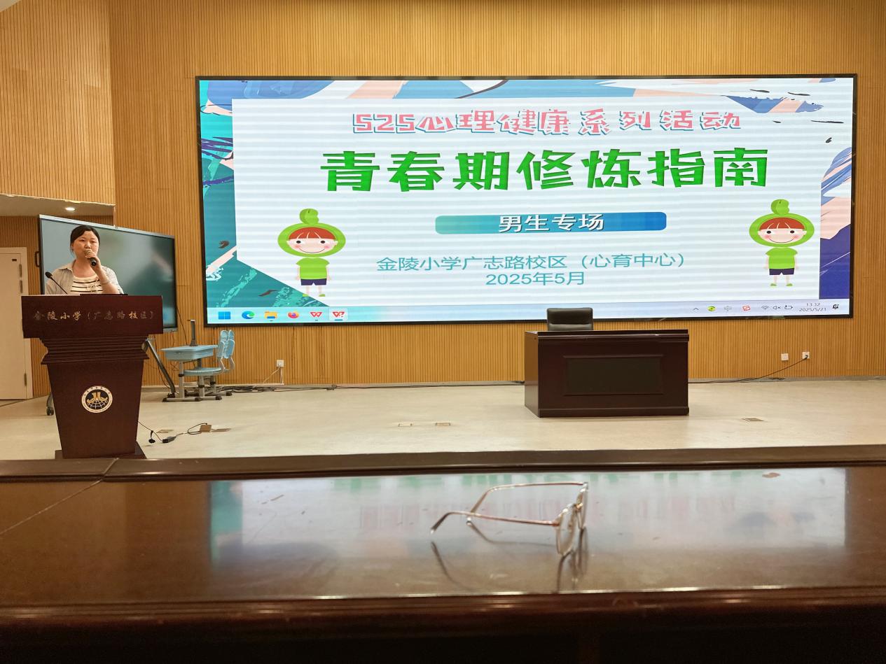 【广志心育】培养积极心态，增强心理韧性——记2024-2025学年5•25心理健康月系列活动(1)_html_m196bec5b.jpg