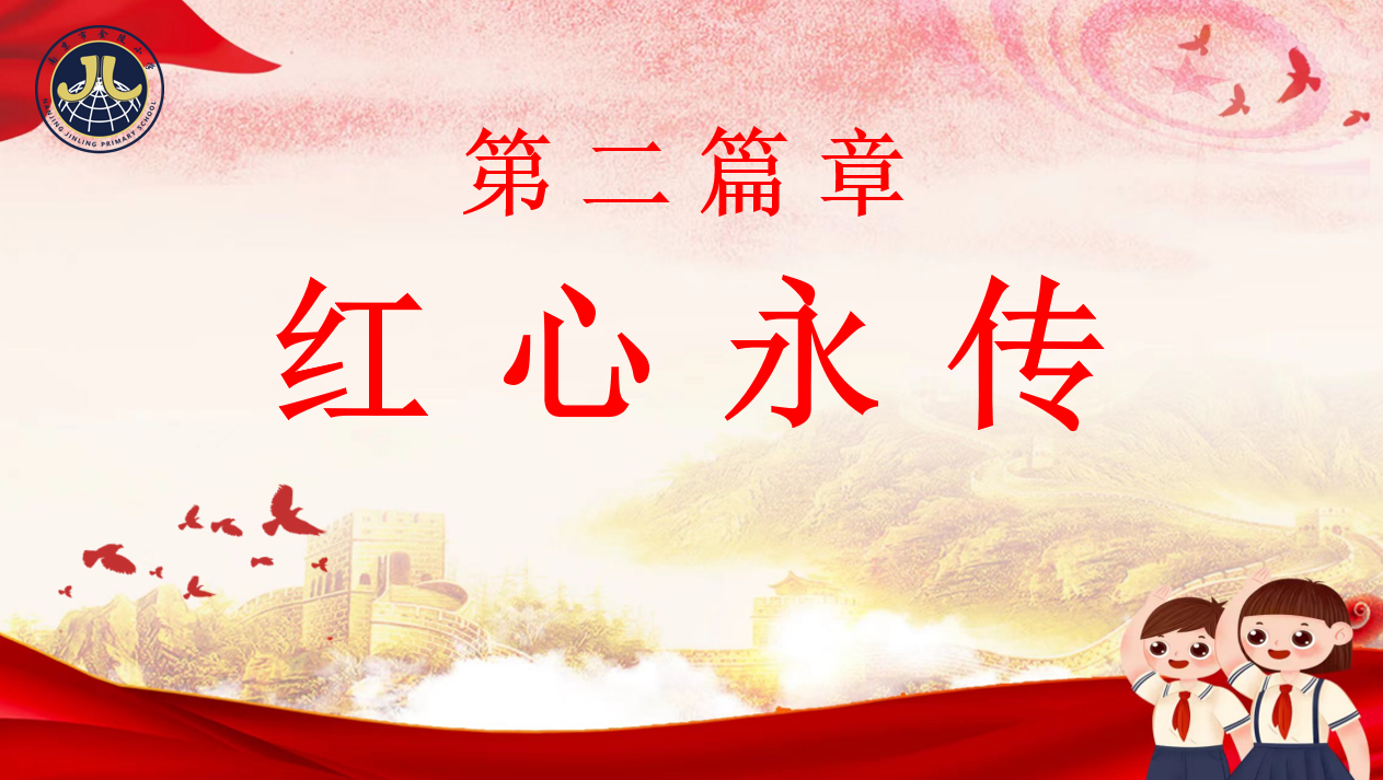 【湖畔光影】喜迎二十大 红歌献给党 六一儿童节_html_m73d05e75.png