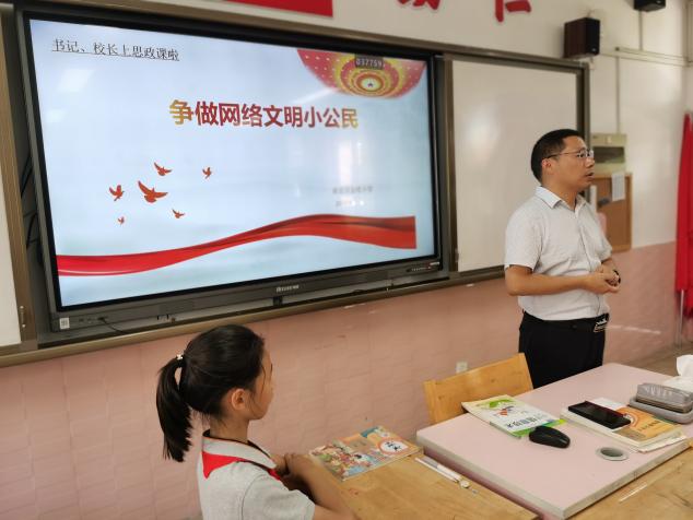 【桂山夜话】（主题党日）“书记来给我们上思政课啦！”——中共南京市金陵小学开展领导带头上好思政课活动_html_319f1b79.jpg