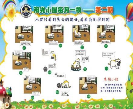【湖畔光影】阳光下 我成长——记金陵小学（仙林湖校区）第二届心理健康节闭幕活动_html_m774e4872.jpg