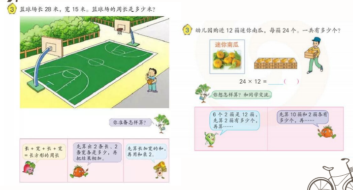 【湖畔·童化课堂】勤研善教促交流，共同学习促成长——数学校本研修之课例研讨（162）_html_74227206.png