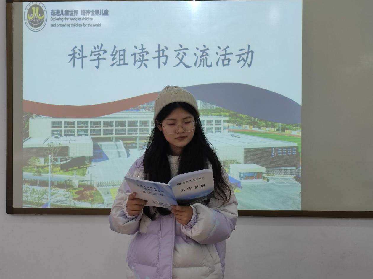 【博学广志】研读分享交流，创设探究课堂——科学组读书交流活动_html_174c96c2.jpg