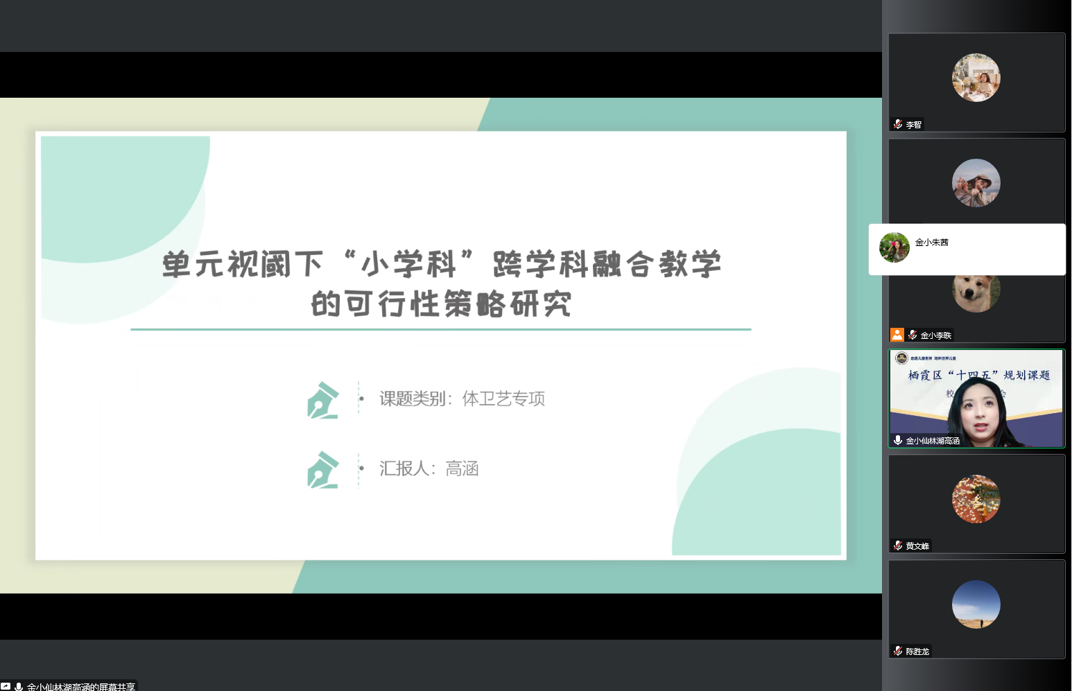 【博学广志】课题开题明思路，论证指导促发展_html_2cd26770.png