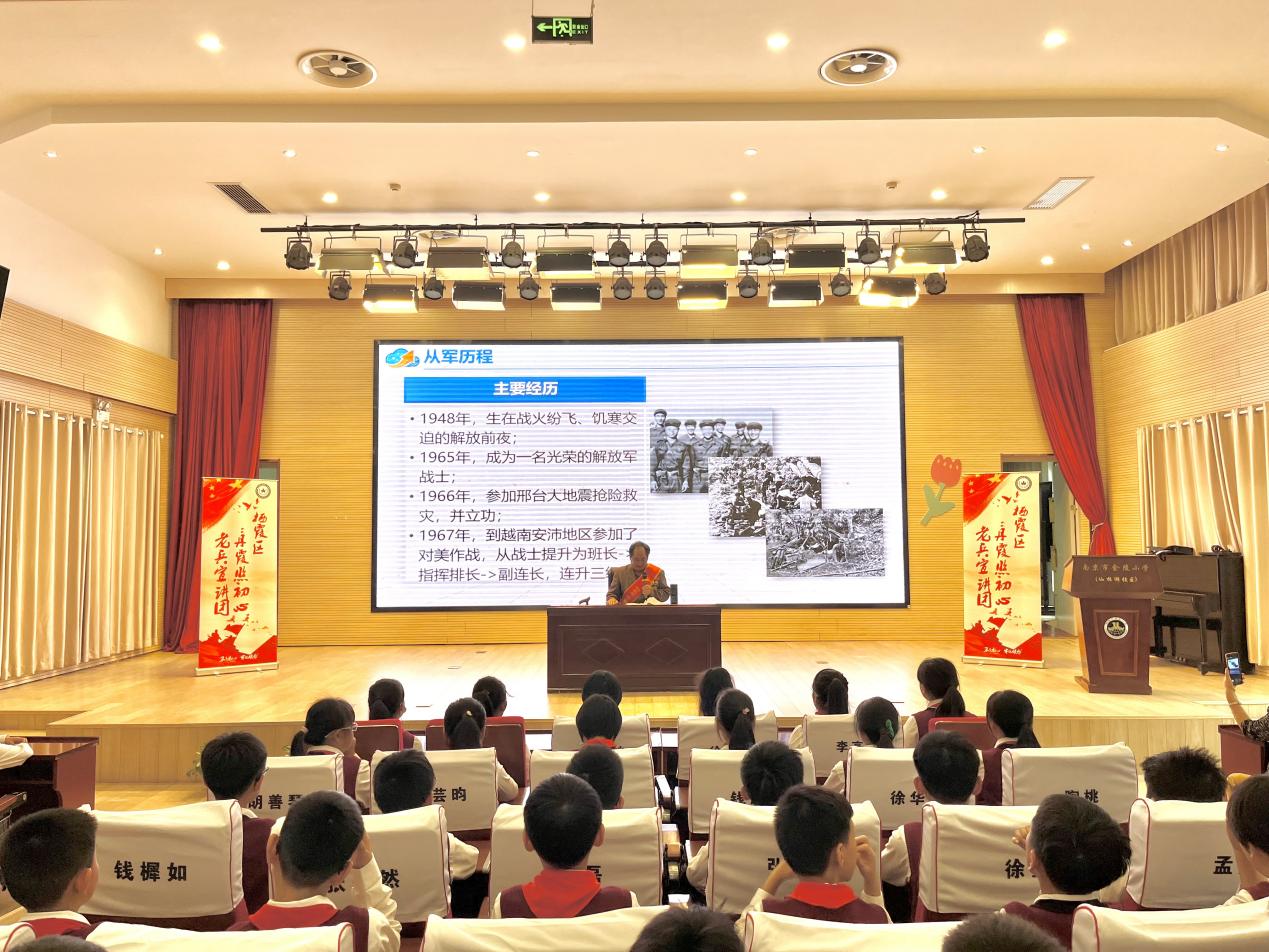 【湖畔·红领巾】童心向党，薪火相传——金陵小学（仙林湖校区）红色宣讲会_html_m7397920e.jpg