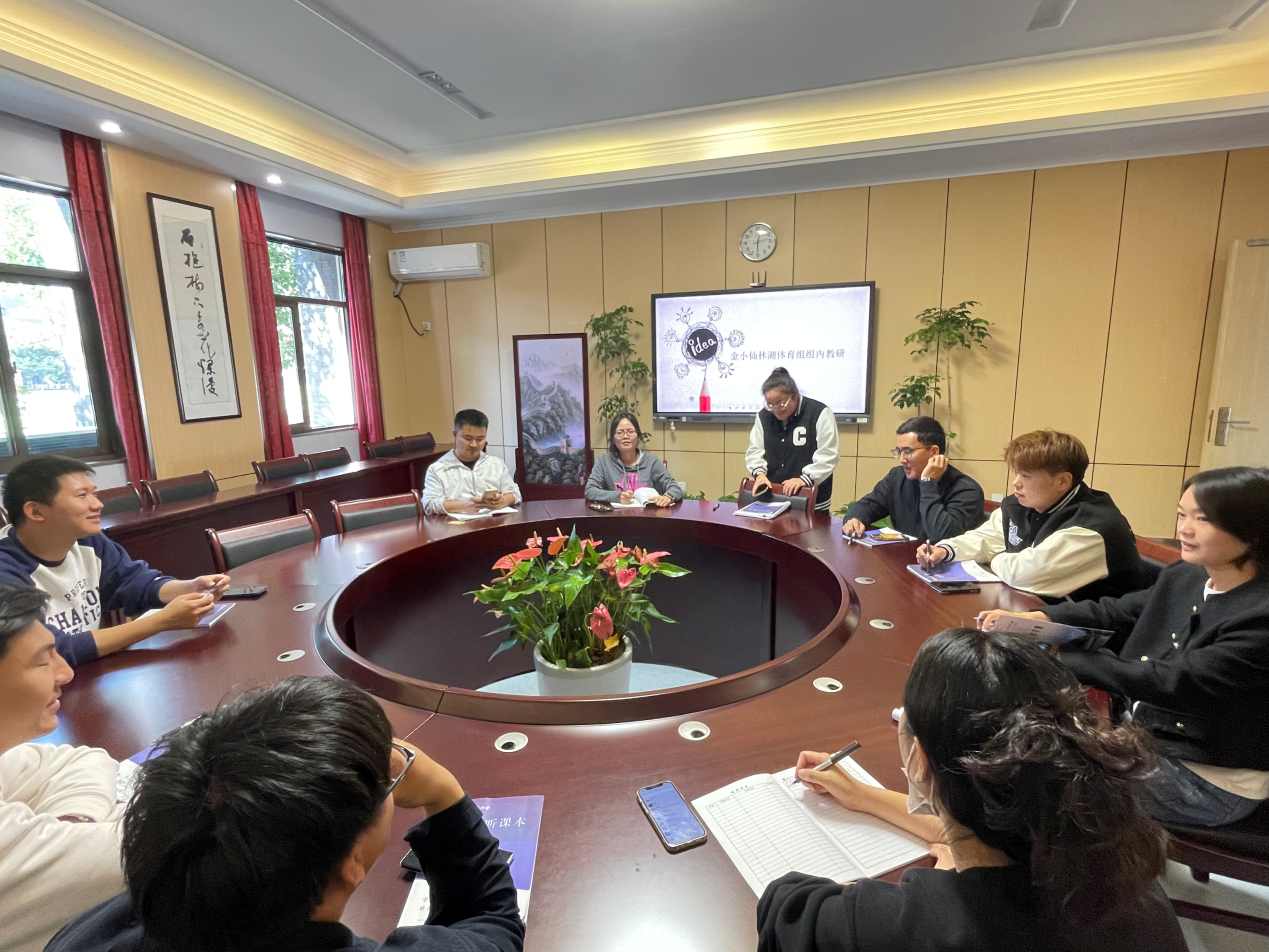强身健体志笃行  奋发新征程——体育组组内教研_html_7ec851fc.png