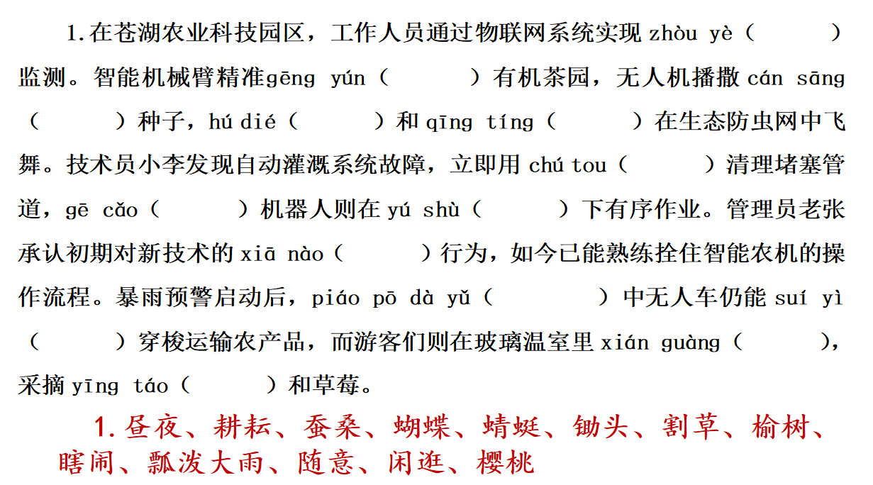 【博学广志】“复”之有道，“习”之有效——金陵小学广志路校区语文校本研修活动（一）_html_m383917ca.png