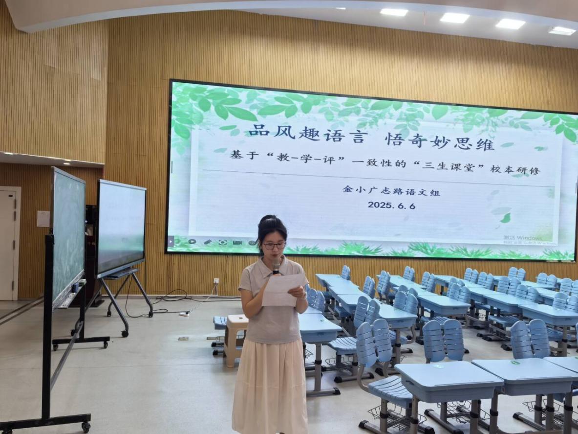【博学广志】“同”展文言之趣，“异”显教学之妙——金陵小学广志路校区“三生课堂”语文组教研 _html_m2d24b0fd.jpg