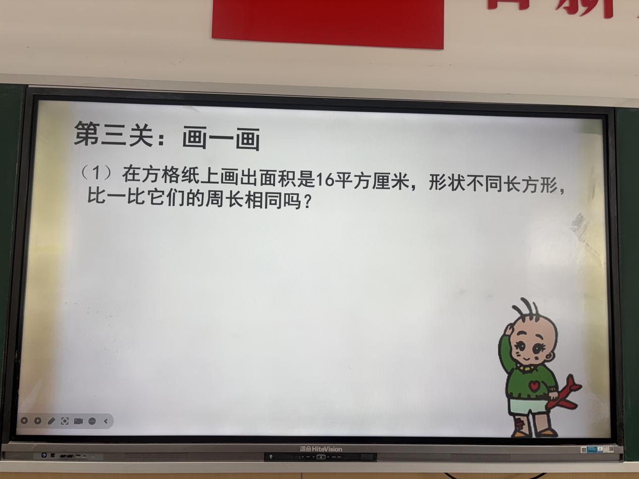 【湖畔·童化课堂】聚焦解决问题，助力思维提升——数学校本研修之课例研讨（273）_html_51f037a4.jpg