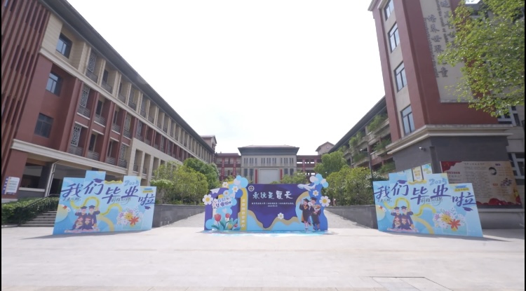 【湖畔·学生活动】永远是夏天——金陵小学（仙林湖校区）2019级毕业典礼圆满举行_html_5d816339.jpg
