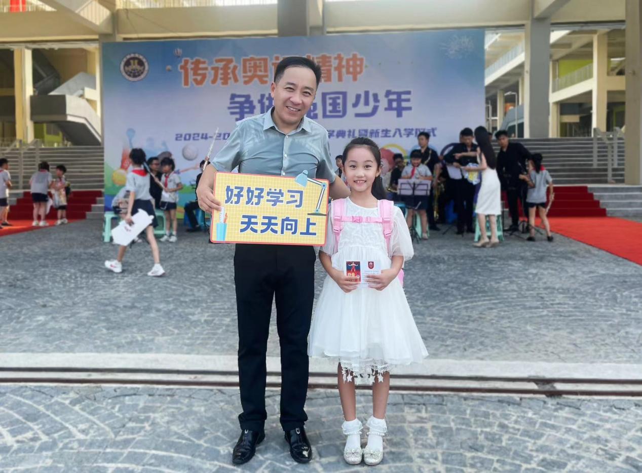 【湖畔·学生活动】传承奥运精神 争做强国少年——金陵小学（仙林湖校区）2024-2025学年秋季开学典礼暨新生入学仪式_html_m5ea06fb.jpg